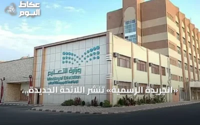 «الجريدة الرسمية» تنشر اللائحة الجديدة للمؤسسات التعليمية الخاصة.. حظر إشراك الطلاب في النزاعات المالية