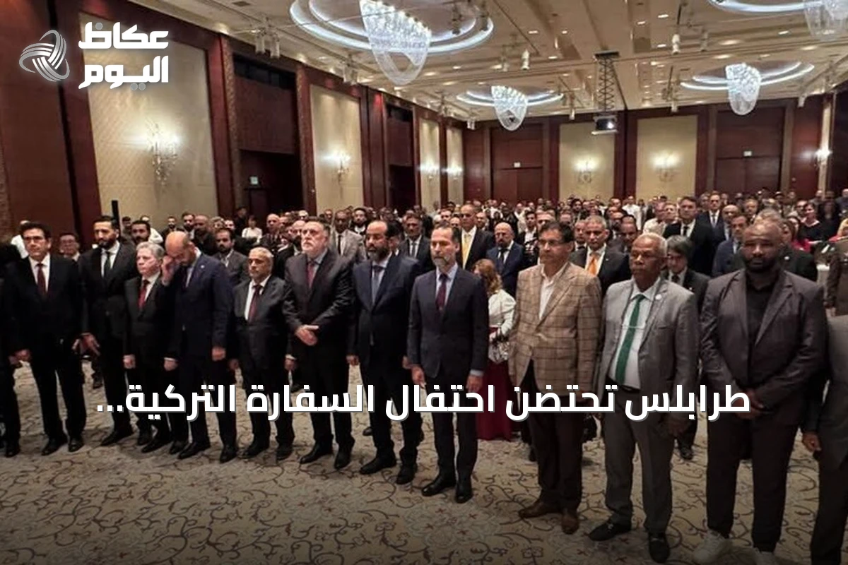 طرابلس تحتضن احتفال السفارة التركية بالذكرى 103 لتأسيس الجمهورية