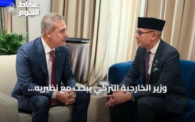 وزير الخارجية التركي يبحث مع نظيريه الياباني والإندونيسي تعزيز التعاون في أتلانتا