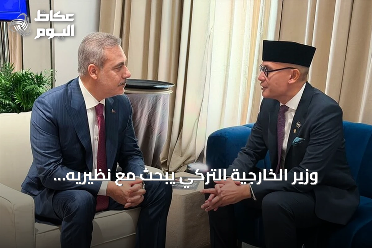 وزير الخارجية التركي يبحث مع نظيريه الياباني والإندونيسي تعزيز التعاون في أتلانتا