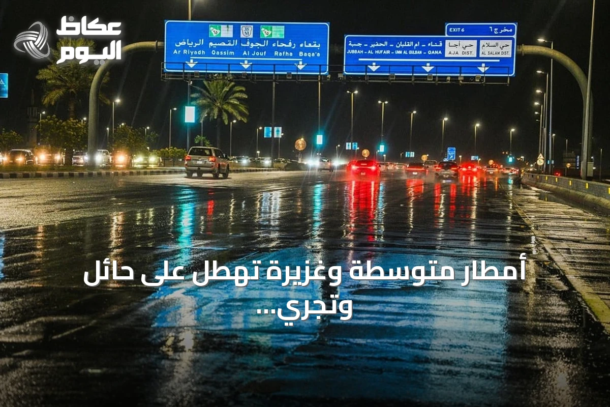 أمطار متوسطة وغزيرة تهطل على حائل وتُجري الأودية والشعاب