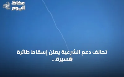 تحالف دعم الشرعية يعلن إسقاط طائرة مسيرة حوثية في المدينة المنورة