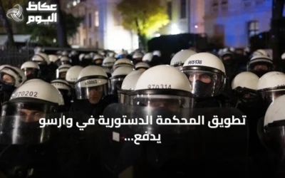 تطويق المحكمة الدستورية في وارسو يدفع الرئيس البولندي إلى قطع زيارته للسنغال