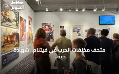 متحف مخلفات الحرب في فيتنام.. شهادة حية على مأساة المدنيين والبيئة