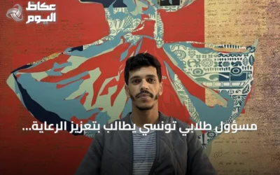 مسؤول طلابي تونسي يطالب بتعزيز الرعاية الصحية داخل السكنات الجامعية بعد وفاة طالبة