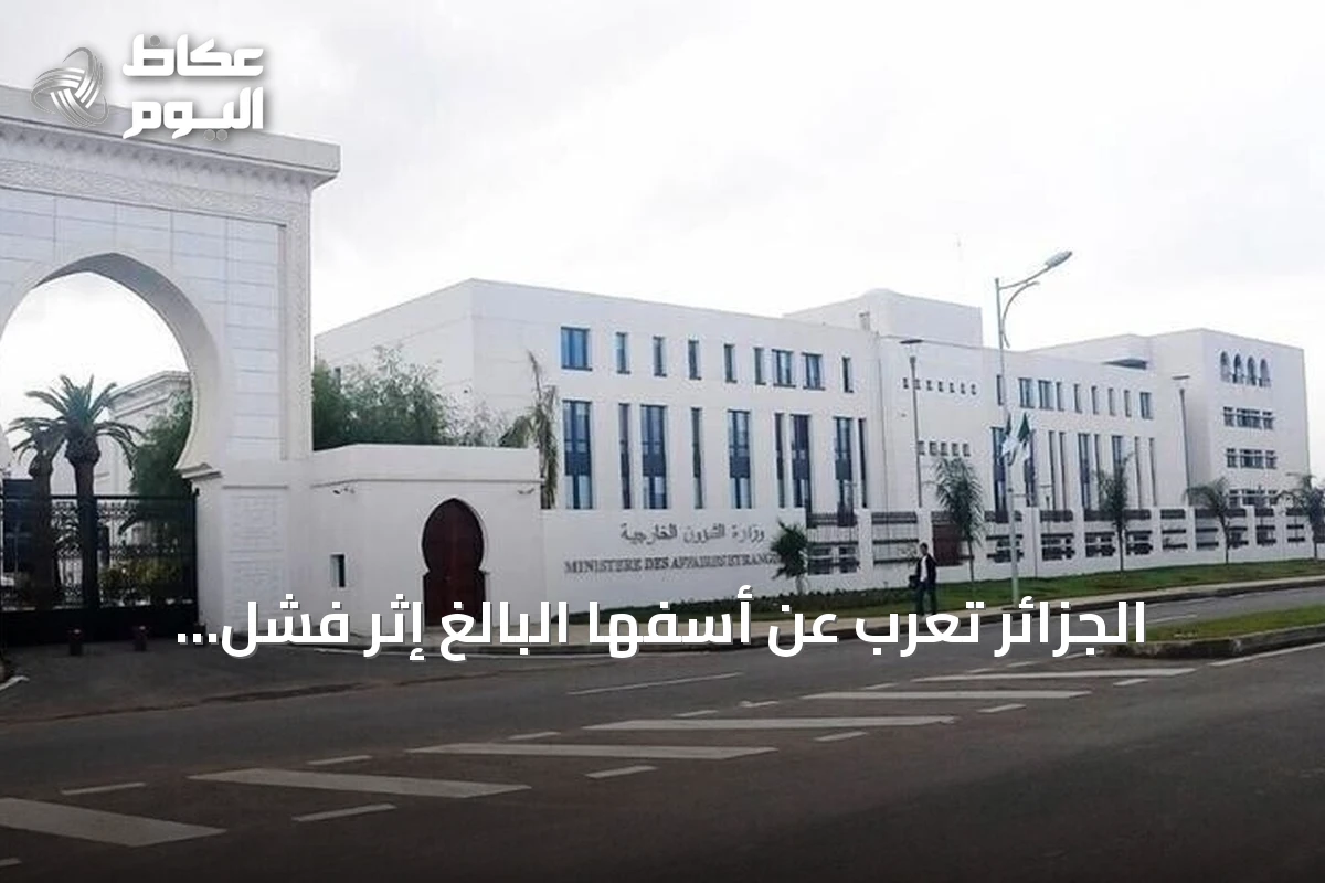 الجزائر تعرب عن أسفها البالغ إثر فشل تمديد ولاية بعثة المينورسو الأممية