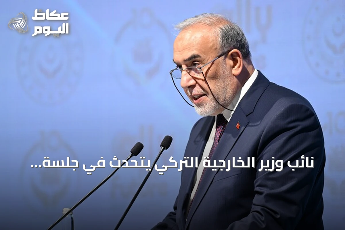 نائب وزير الخارجية التركي يتحدث في جلسة شرق المتوسط ضمن حوار المنامة الـ22